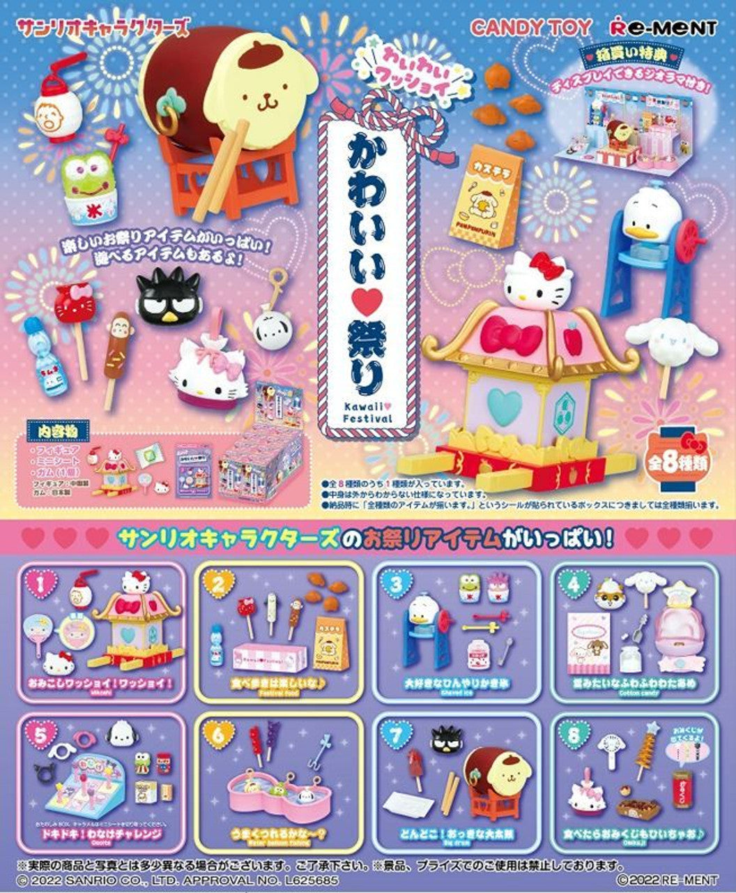 Re-Ment - Sanrio Characters Kawaii Festival (Original Box Complete Set of 8)