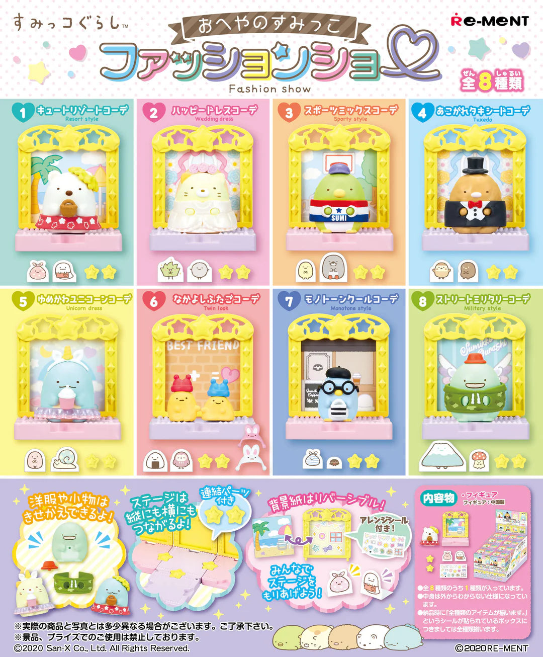 Re-Ment SUMIKKO Fashion Show (Original Box Complete Set of 8)