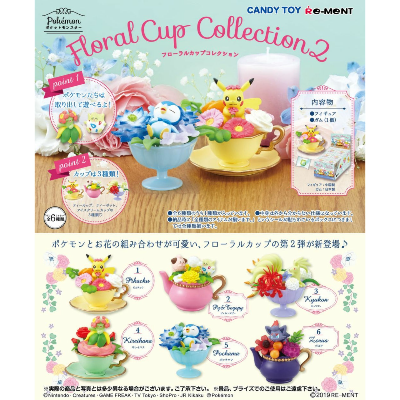 Re-Ment - Pokemon Floral Cup Collection 2 (Original Box Complete Set of 6)