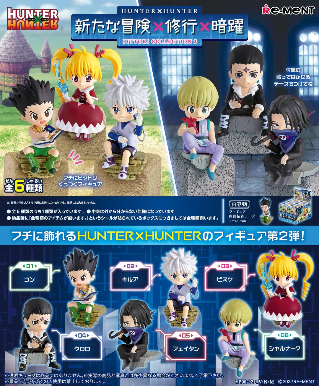 Re-Ment - Hunter X Hunter Pittori Collection 2 (Original Box Complete Set of 6)