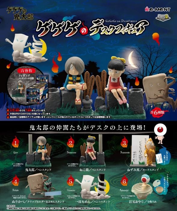 Re-Ment - Kitaro Desktop Figure (Original Box Complete Set of 6)