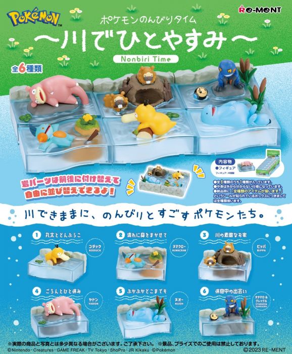Re-Ment - Pokemon Nonbiri Time (Original Box Complete Set of 6)