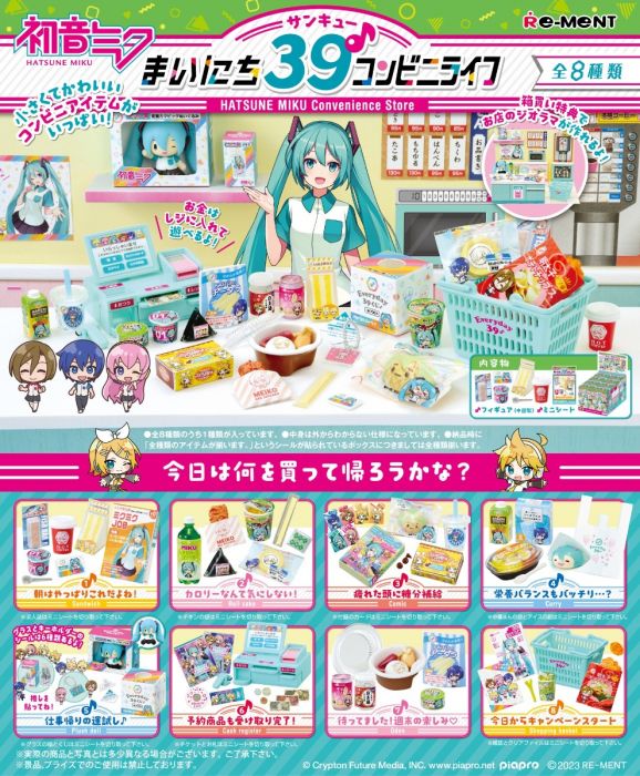 Re-Ment - Hatsune Miku Miku Miku Convenience Store (Original Box Complete Set of 8)
