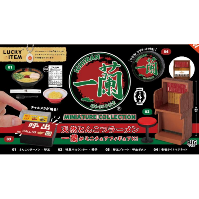 Re-Ment - Ichiran Miniature Collection Box (Original Box Complete Set of 12)