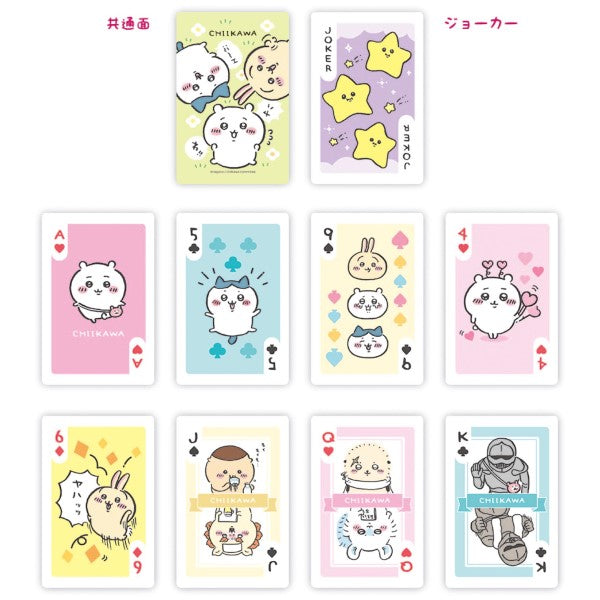 Spiral Cute - Chiikawa Trump