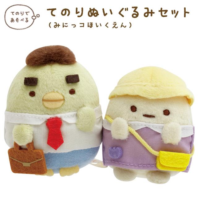 San-X - Sumikko Gurashi : Minikko Nursery School Penguin? Office Worker Dad & Tapioka Plush Doll Set (2 Dolls per Set)