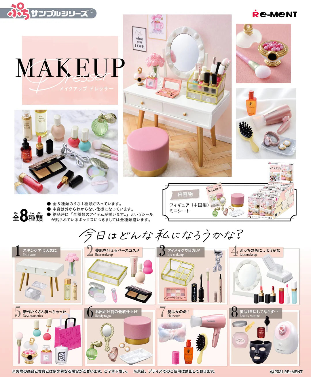 Re-Ment - MAKEUP Dresser (Original Box Complete Set of 8)