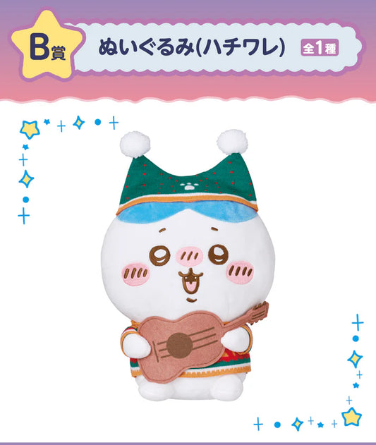 Spiral Cute - Anytime My Favorite Ichibankuji Chiikawa x 7-11 2024 Christmas (B) - Plush Doll Hachiware
