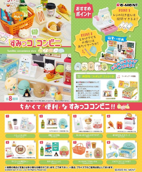 Re-Ment - Sumikko Convenience Store (Original Box Complete Set of 8)