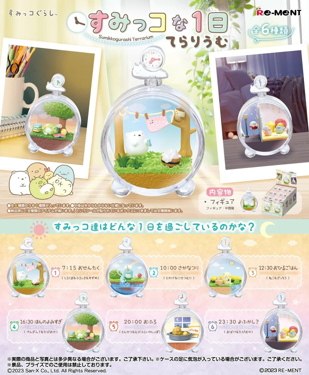 Re-Ment - Sumikko Gurashi Terrarium - A Day of Sumikko (Original Box Complete Set of 6)