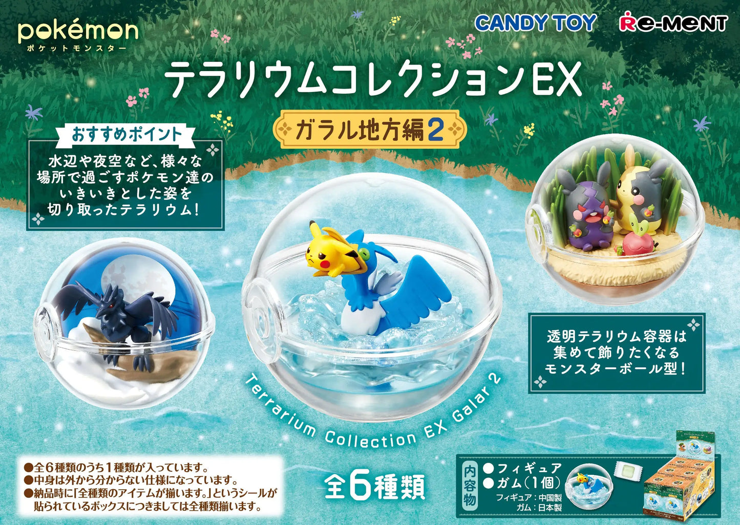 Re-Ment - Pokemon Terrarium Collection Ex Galar Region 2 (Original Box Complete Set of 6)