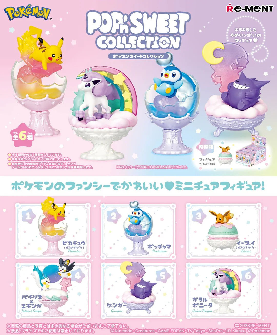 Re-Ment - Pokemon Pop'n Sweet Collection (Original Box Complete Set of 6)