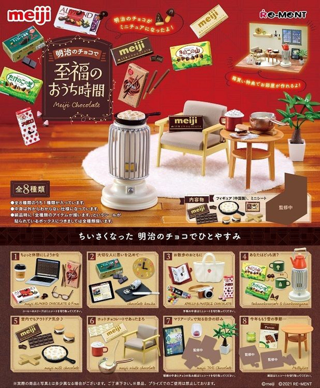 Re-Ment - Meiji Sweet Time With Chocolates (Original Box Complete Set of 8)