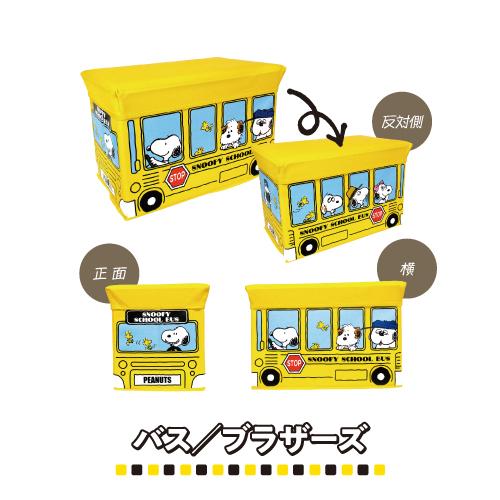 T's Factory - Snoopy Storage Box