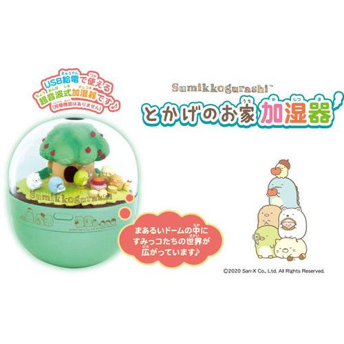 San-X - Sumikko Gurashi Lizard Tokage Home House Humidifier