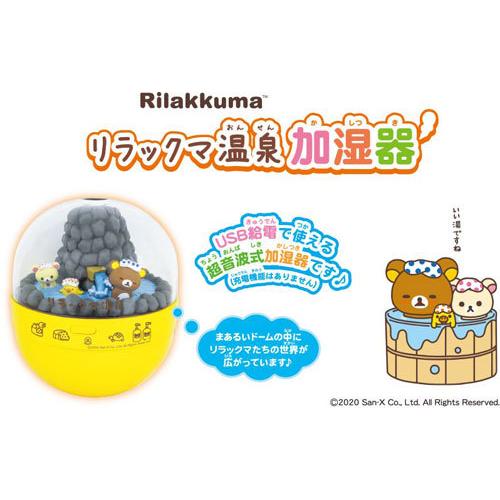 San-X - Rilakkuma Korilakkuma Hot Spring Humidifier