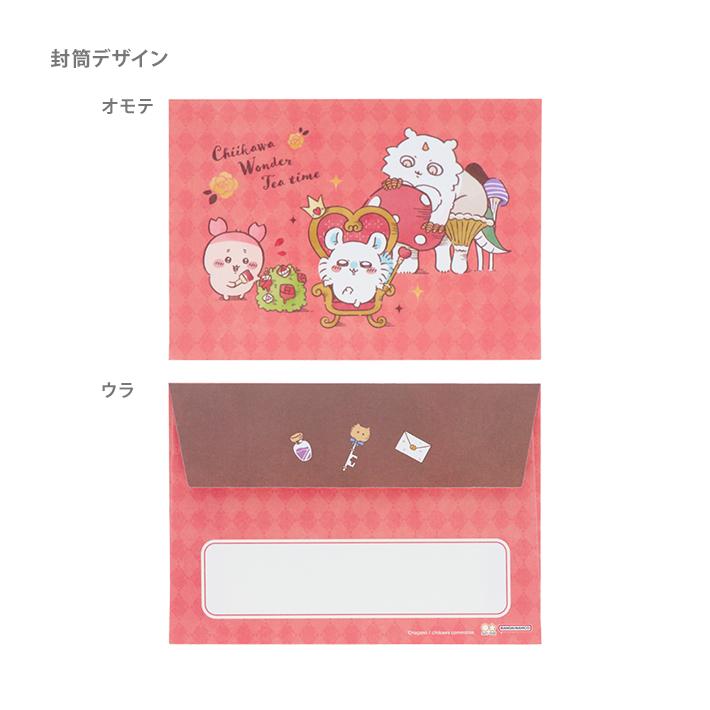 Spiral Cute - Chiikawa Momonga Mini Letter Set
