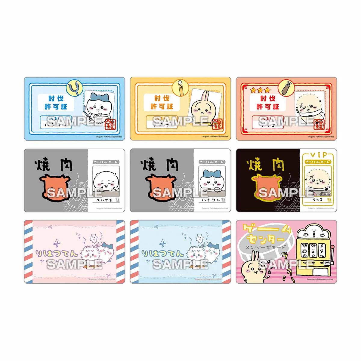 Spiral Cute - Chiikawa Variety Cards with Chewing Gum Blind Box (Individual / Box Sale)