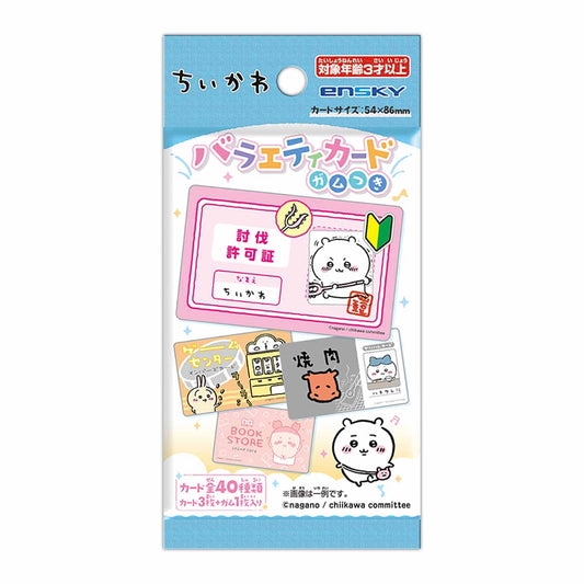 Spiral Cute - Chiikawa Variety Cards with Chewing Gum Blind Box (Individual / Box Sale)