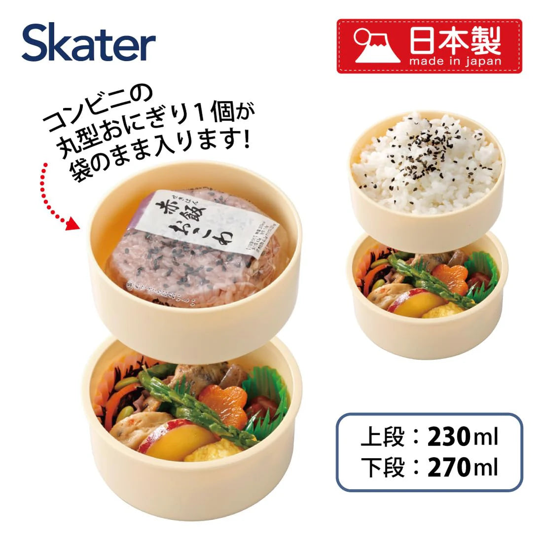 Skater - Mofusand 2 Tier 500ml Antibacterial Lunch Box