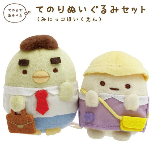 San-X - Sumikko Gurashi : Minikko Nursery School Penguin? Office Worker Dad & Tapioka Plush Doll Set (2 Dolls per Set)