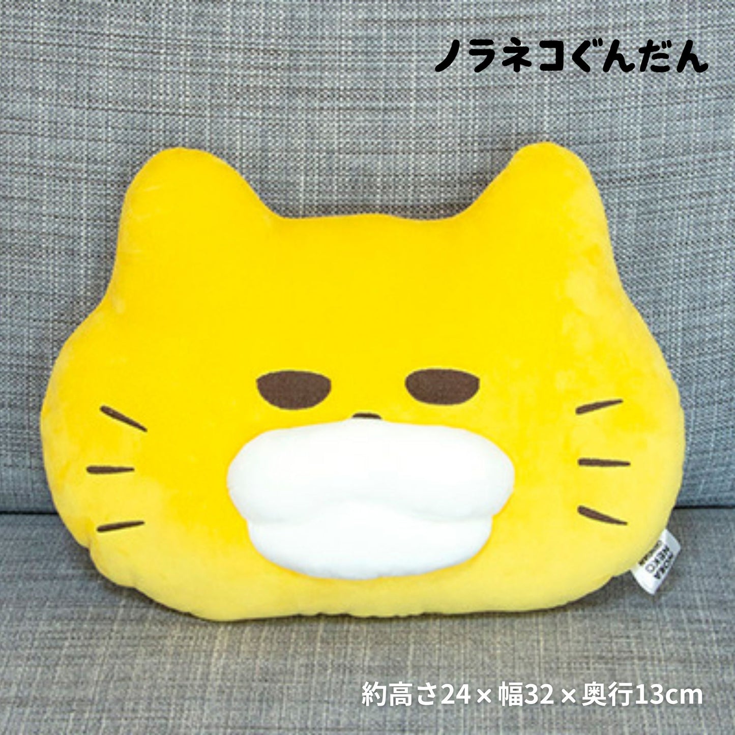 Nora Neko Gundan Face Cushion