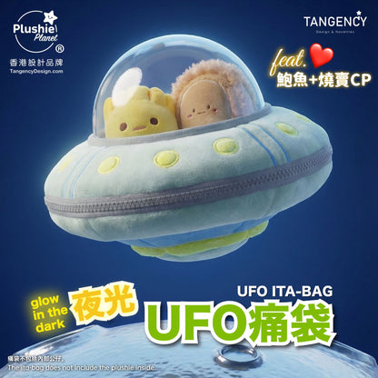 Plushie Planet® - Ita-Bag Series - Glow-in-the-dark UFO Ita-Bag [Doll Excluded]  (痛袋系列 - 夜光UFO痛袋 [公仔除外])